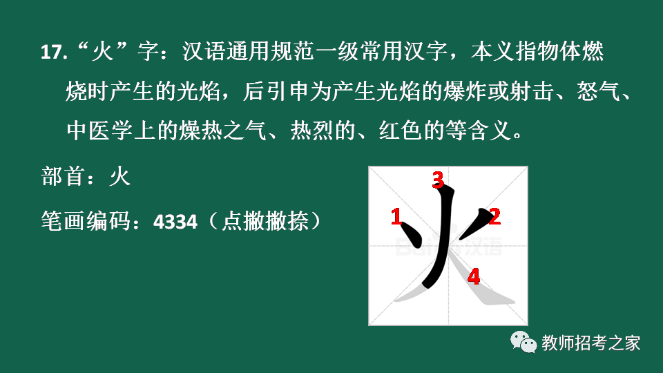 独体字和半包围的区别_半包围和独体字的区别 (https://mushiming.com/)  第21张