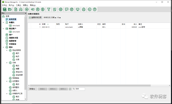 免费的进销存管理系统_crm 在线演示 (https://mushiming.com/)  第6张