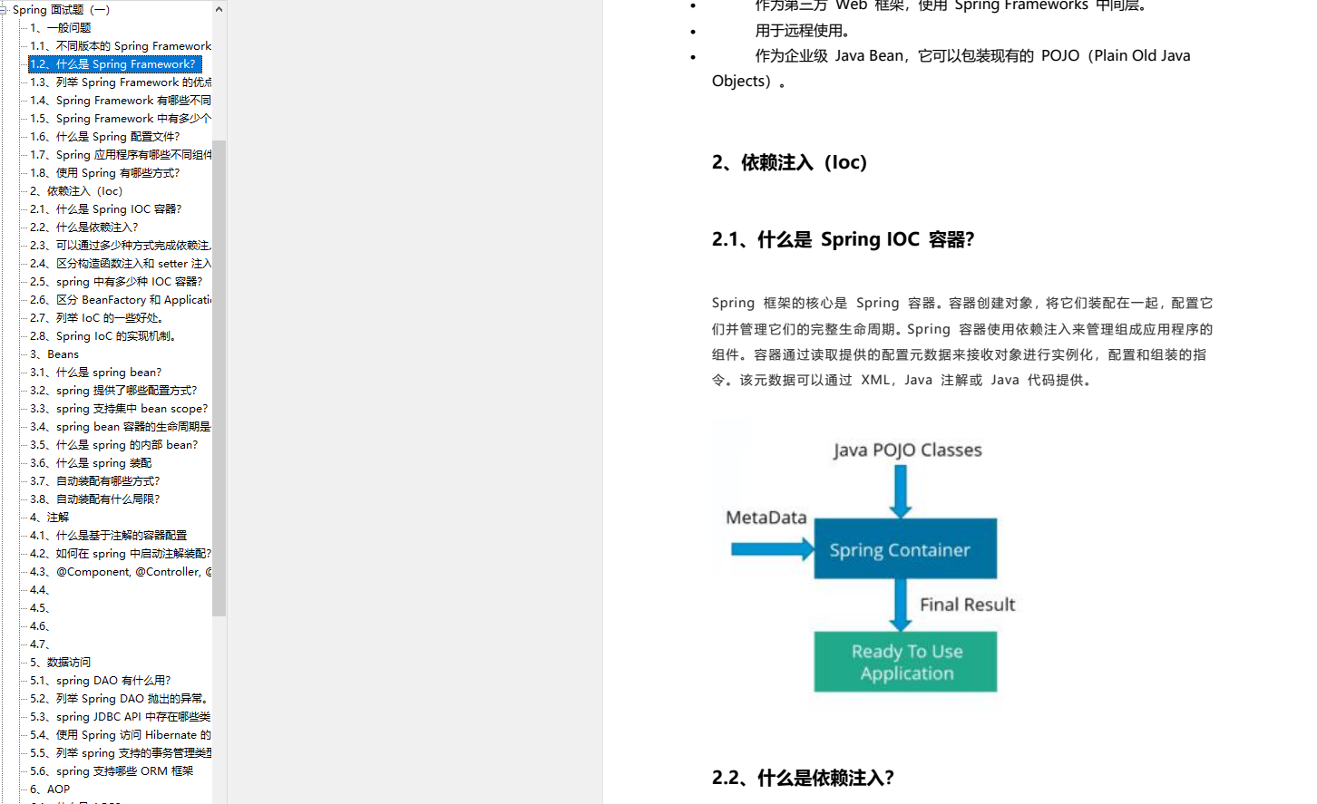 普通本科毕业一年，刷完这1000道JAVA面试题，成功逆袭上岸