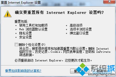 ie打开本地html页面慢,win7使用ie浏览器访问网页显示缓慢、卡死的解决方法