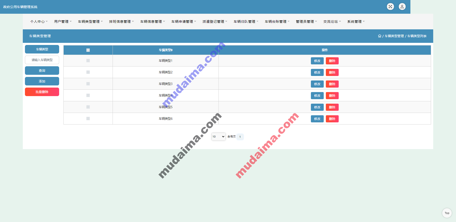 【S104】基于SSM的政府公用车辆管理系统项目源码  java源代码