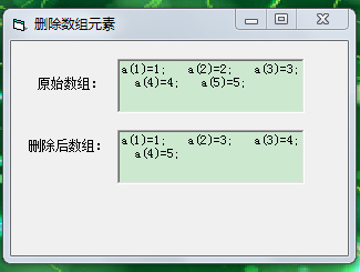 VB编程：数组中删除数组元素-27
