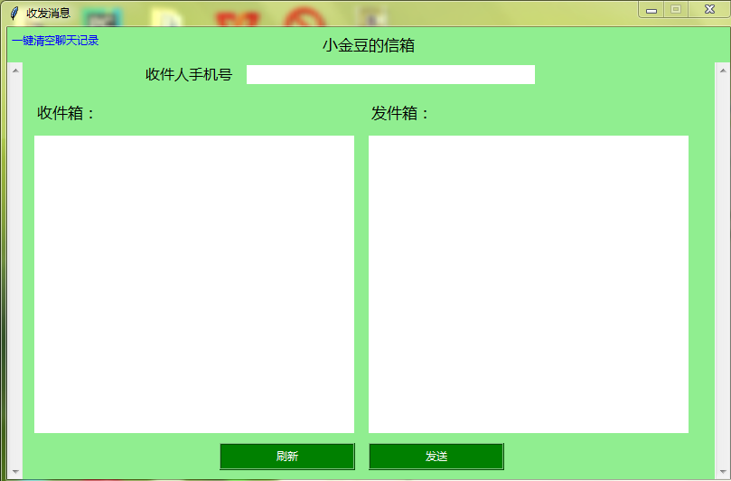 如何用Python做一个聊天程序（1）（没废话，超实用！）_用python编写一个聊天程序-CSDN博客