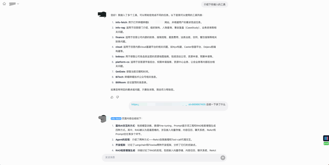 面向AI应用开发实战分享 - 基础篇