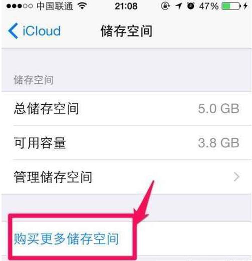 苹果iphone手机提示icloud储存空间将满该如何清理