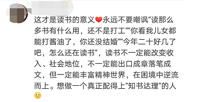 中科院一博士论文走红，看哭众多网友