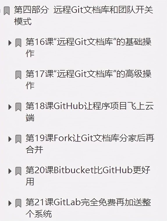 Linux之父带1.2亿程序员如何深度剖析Git底层原理文档