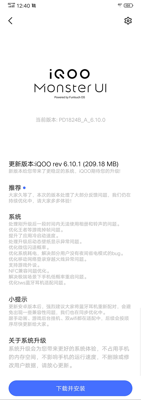 Android 10 vivo,vivo IQOO升级更新安卓10内测新版本6.10.1-米科极客