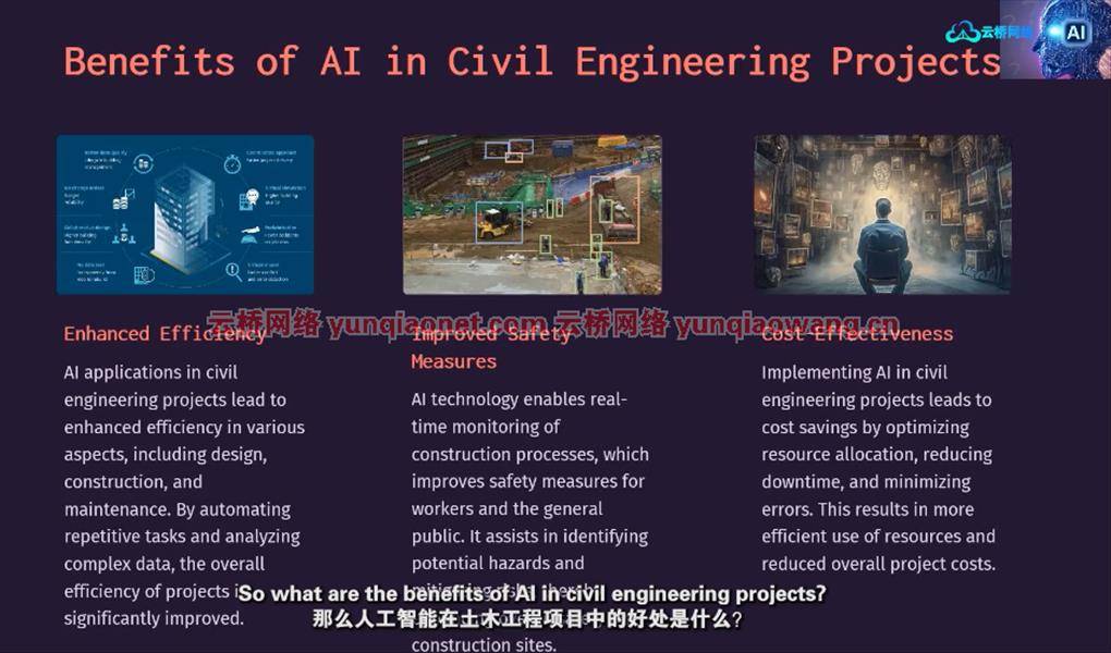 人工智能在土木工程中的应用_人工智能在土木工程中的应用 csdn-CSDN博客