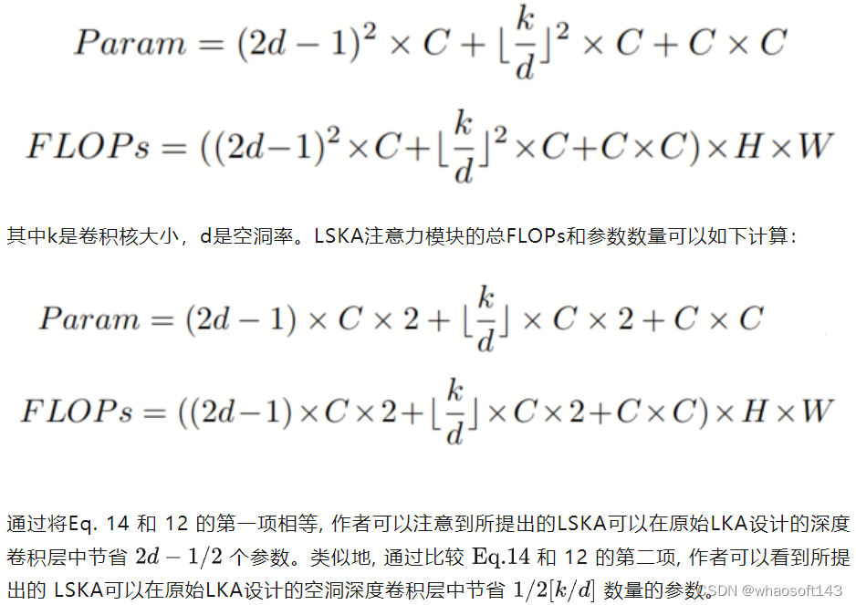 LSKA~_卷积核_07