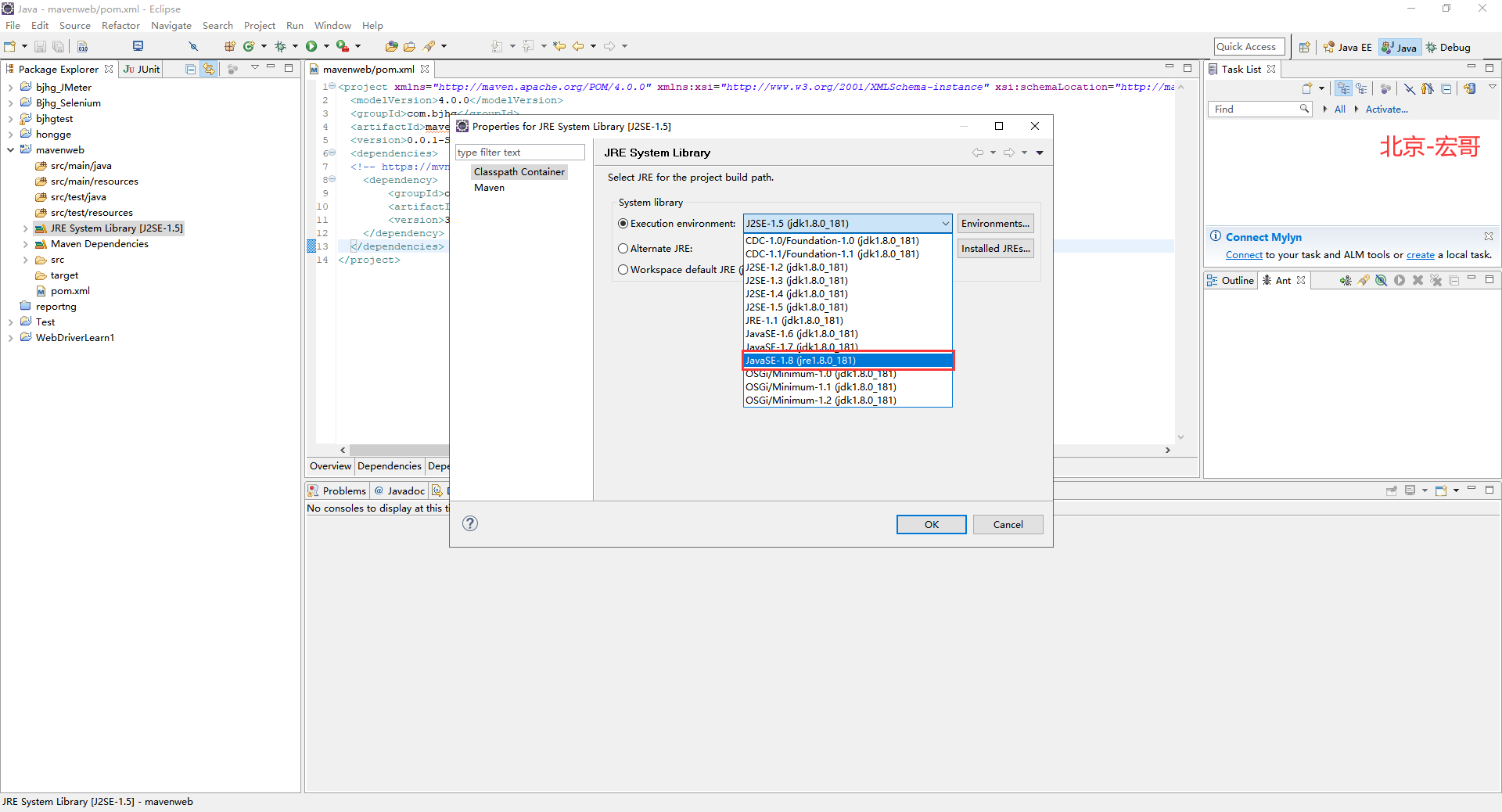 《手把手教你》系列基础篇之（四）-java+ selenium自动化测试- 启动三大浏览器（下）基于Maven（详细教程）_java ...