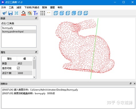 降低点云密度的几种方法（含python代码）