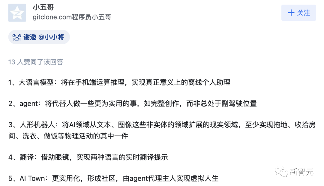 gpt5不會真正突破24年agi不會實現全網ai大佬24年最全預測