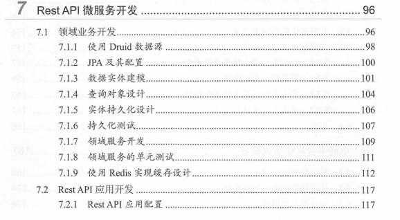 腾讯P8终于总结出了SpringBoot+Cloud+Docker+项目实战的PDF了