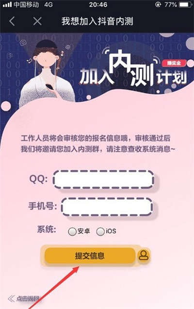 抖音下载android,抖音完整版