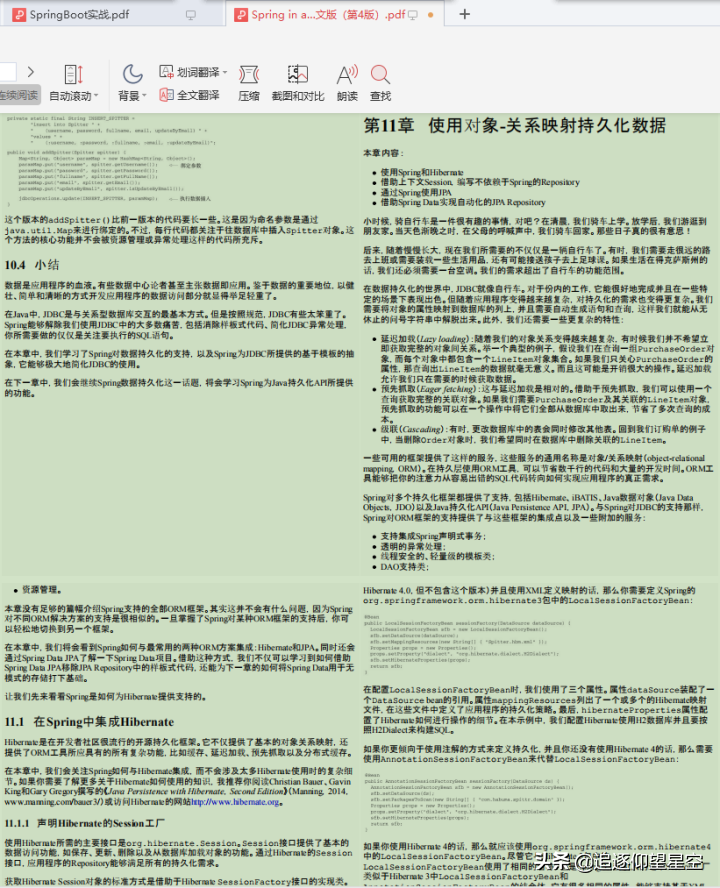害怕干不过SpringBoot？莫慌，我送你套神级pdf文档