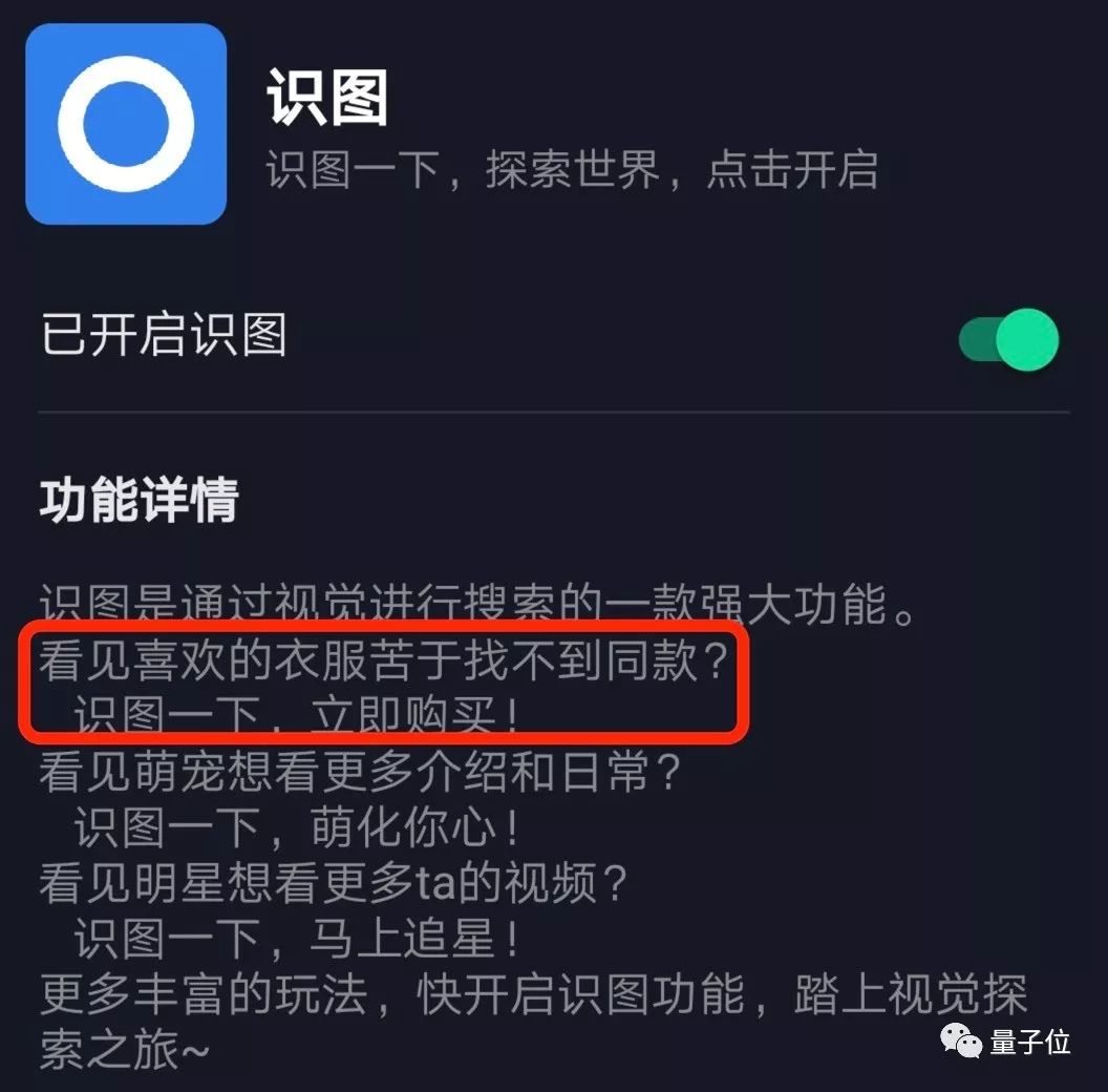 识图黑科技一键变清晰图片