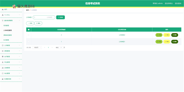 javazaixiankaoshi_0304074905_11