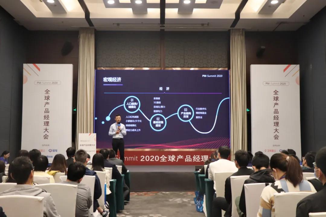 2020 Global Machine Learning Technology Conference-Alibaba Flying Pig Product General Manager Wang Shuai delivers a speech