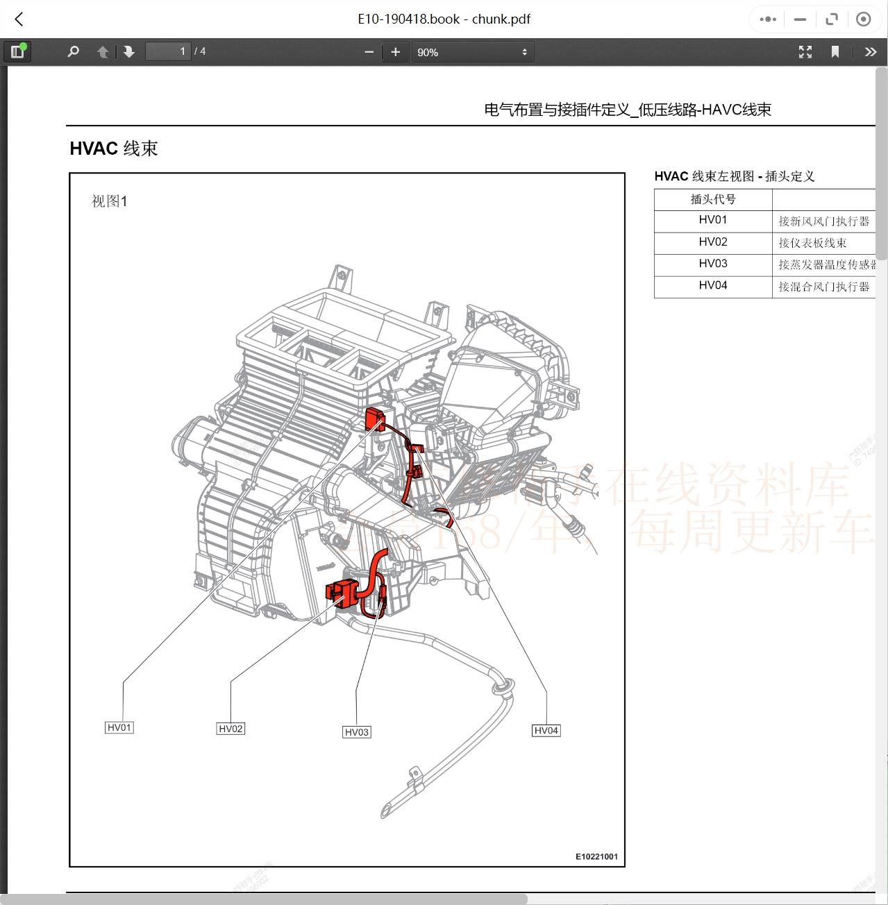 2016-2019年川汽野马汽车维修手册和电路图[资料更新]