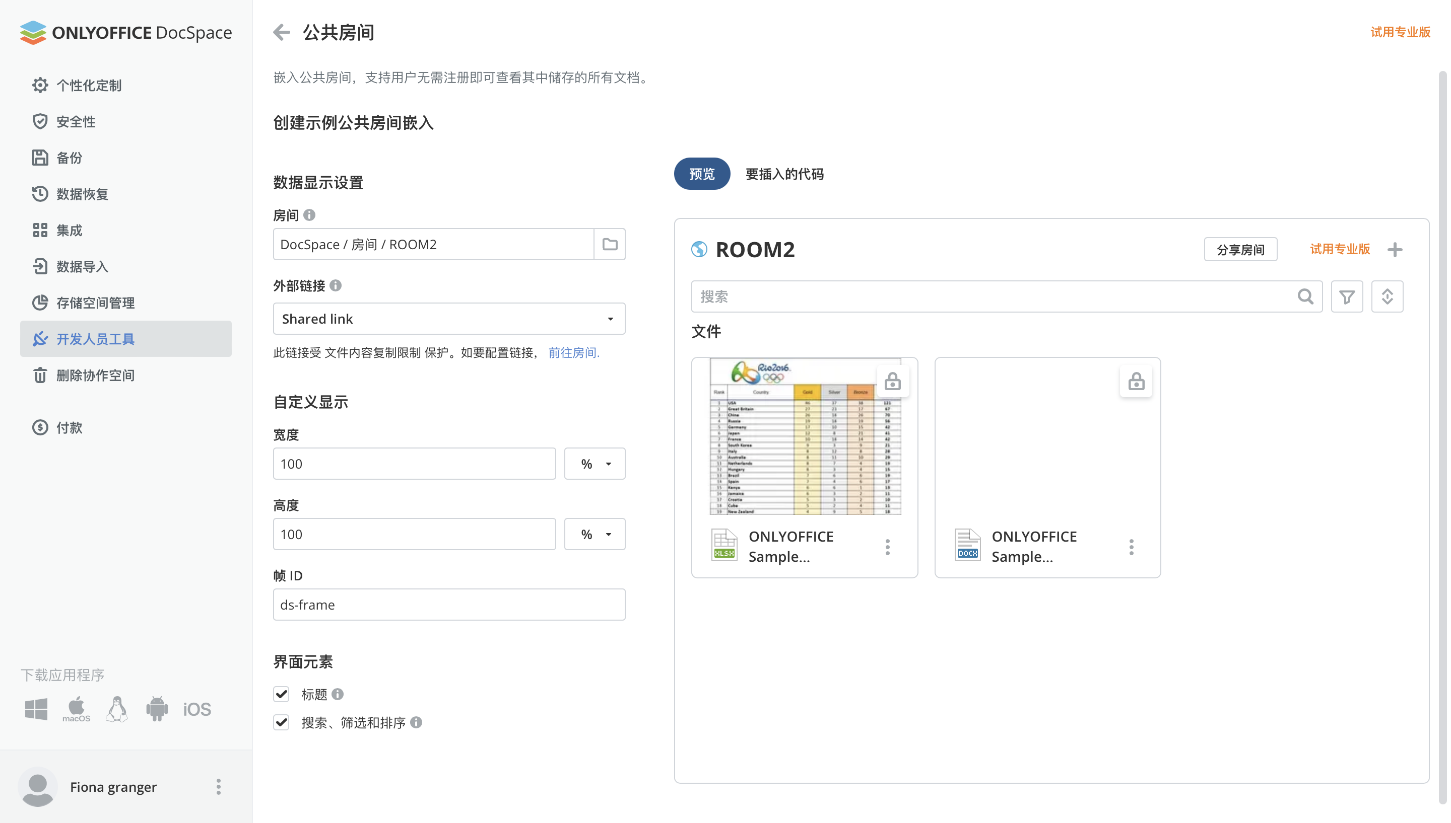 如何将 ONLYOFFICE 协作空间及其组件嵌入到您的网站