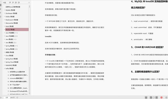 45天闭门刷题,精通这份Java高级架构面试文档,入职阿里涨薪20K