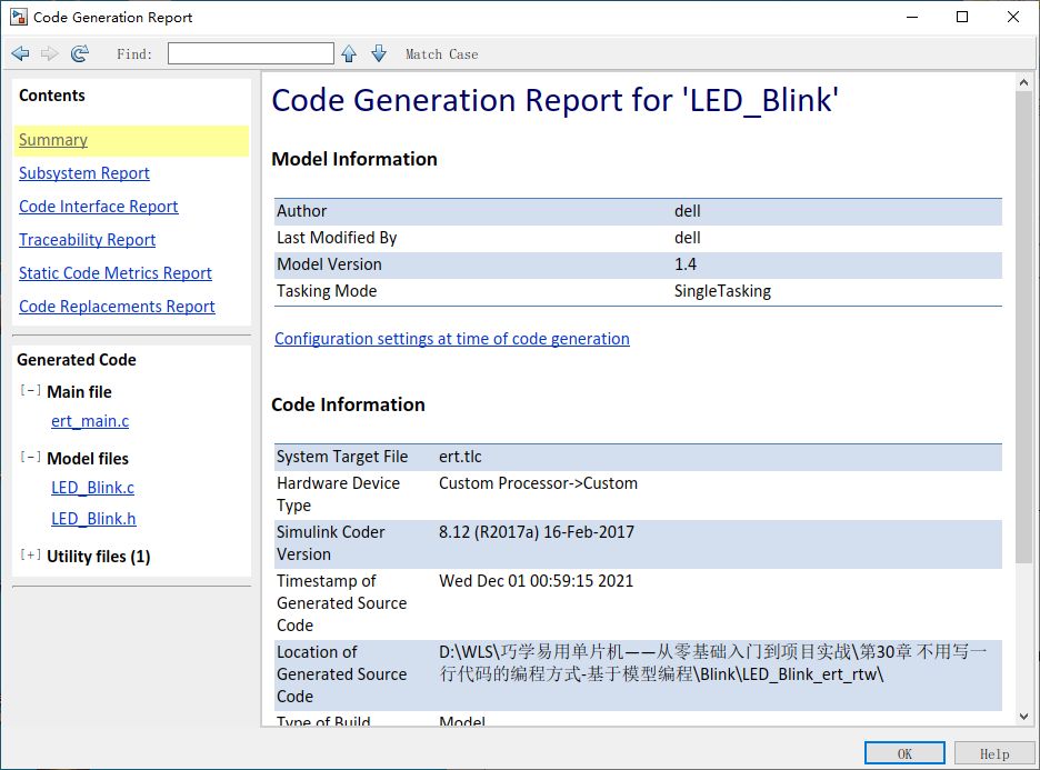 Simulink基于模型开发方式在任意单片机上运行_simulink设置的运行时间烧录到单片机中-CSDN博客