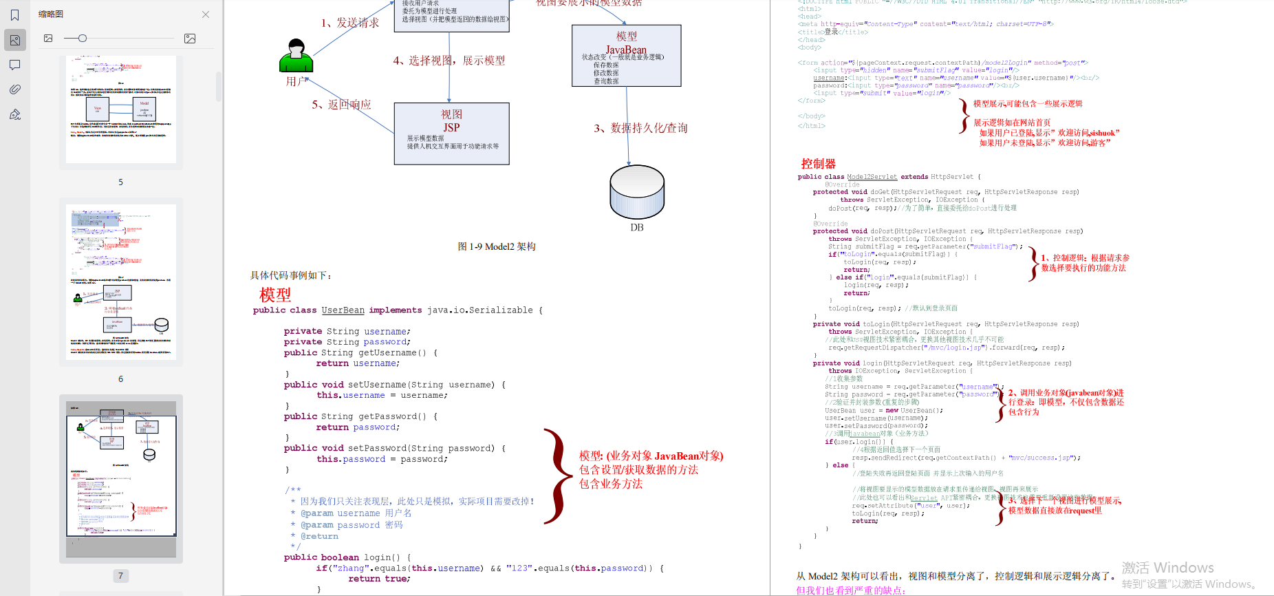 互联网寒冬下，如何破冰自救？答案在这份阿里Java知识地图里