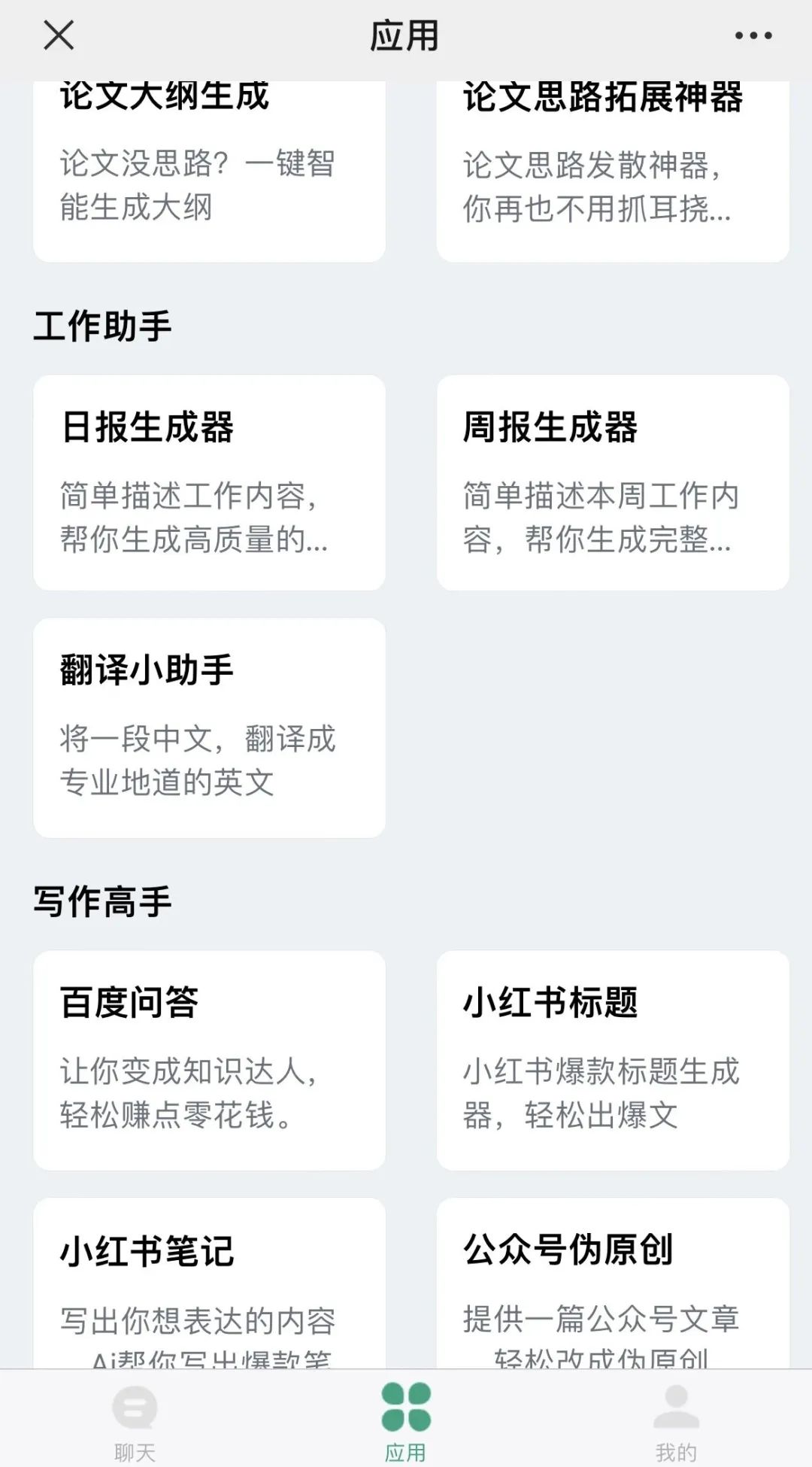 当创业者开始用 ChatGPT 裁员