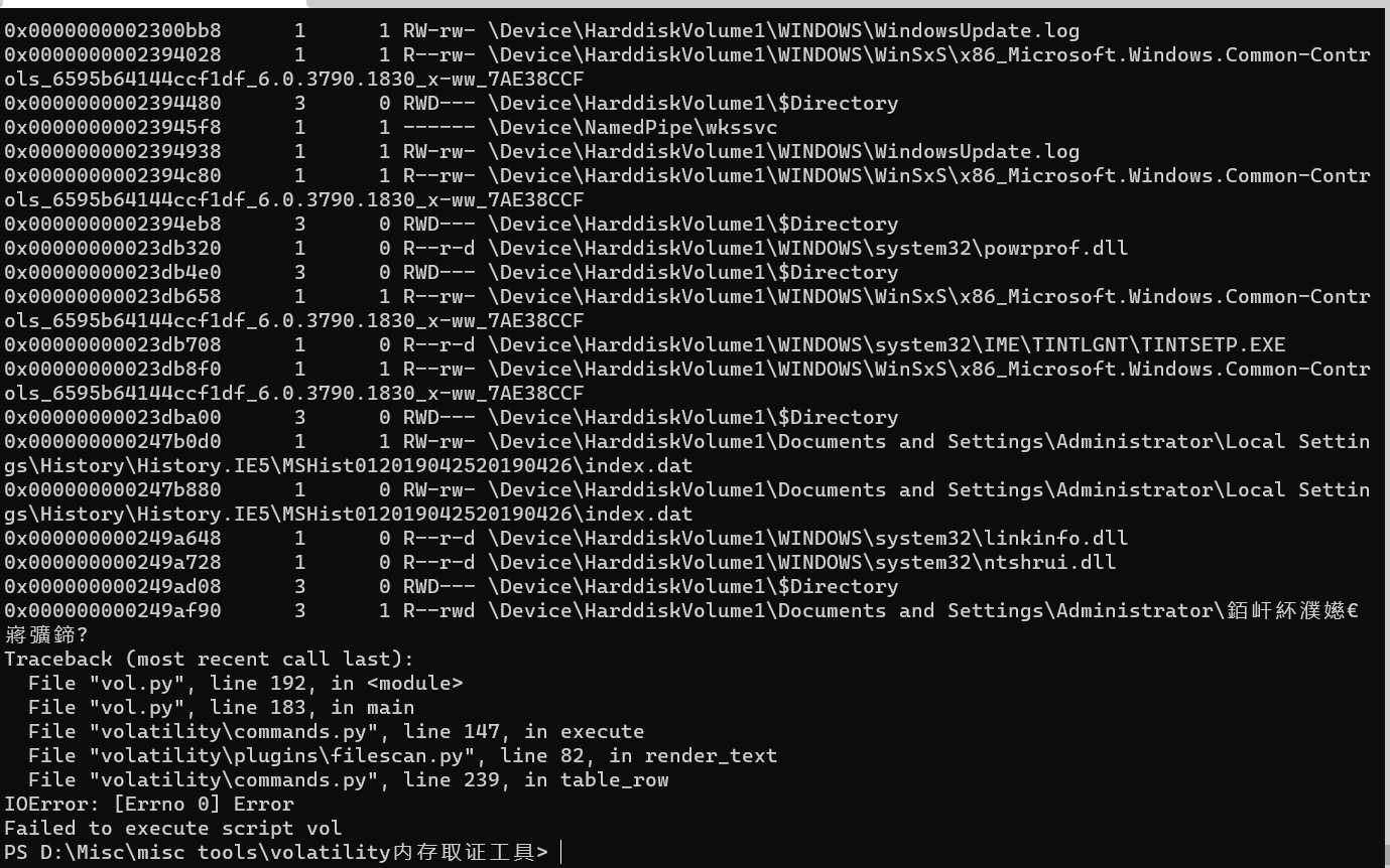 7c409e5824ebf333d72bea53d7c12403 - windows下的volatility取证分析与讲解