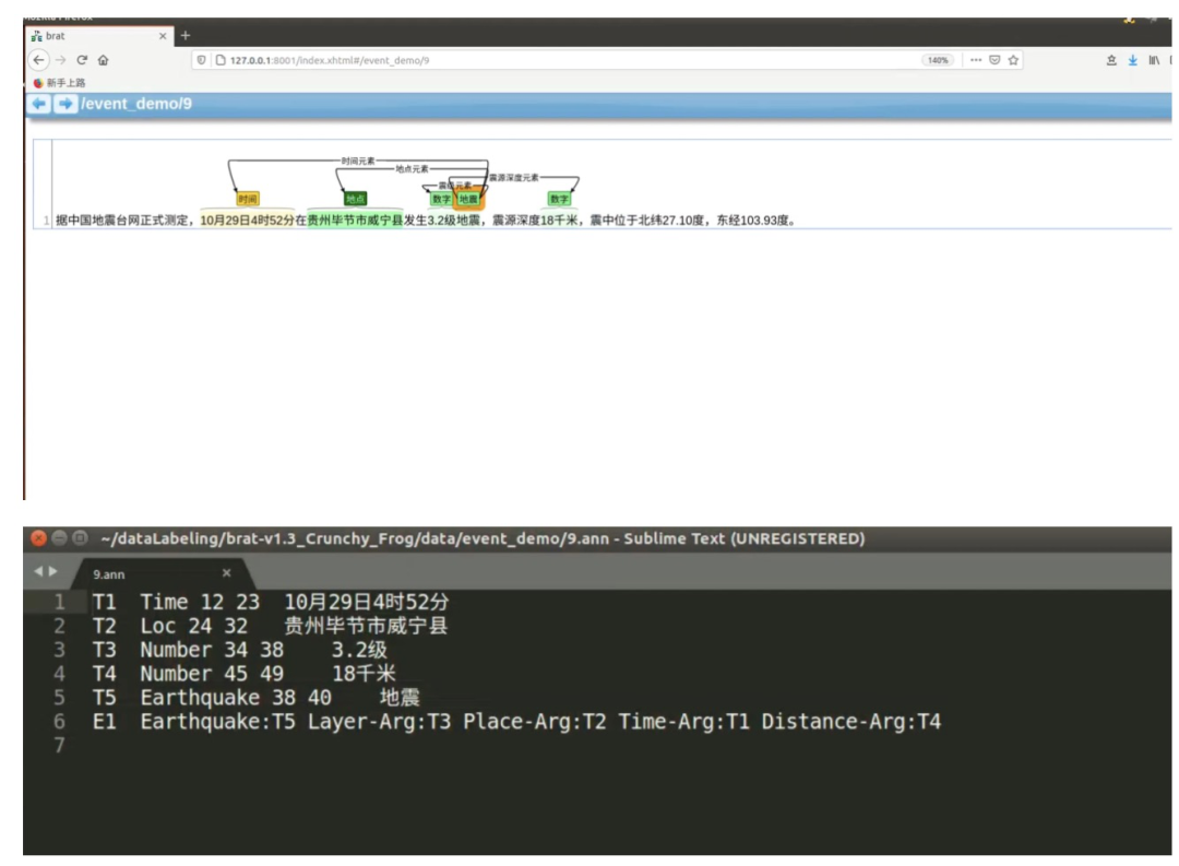 NLP标注工具Brat的简单使用
