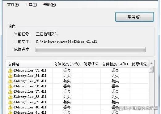 msvcr100.dll丢失怎么解决？高效靠谱的六种解决方法分享