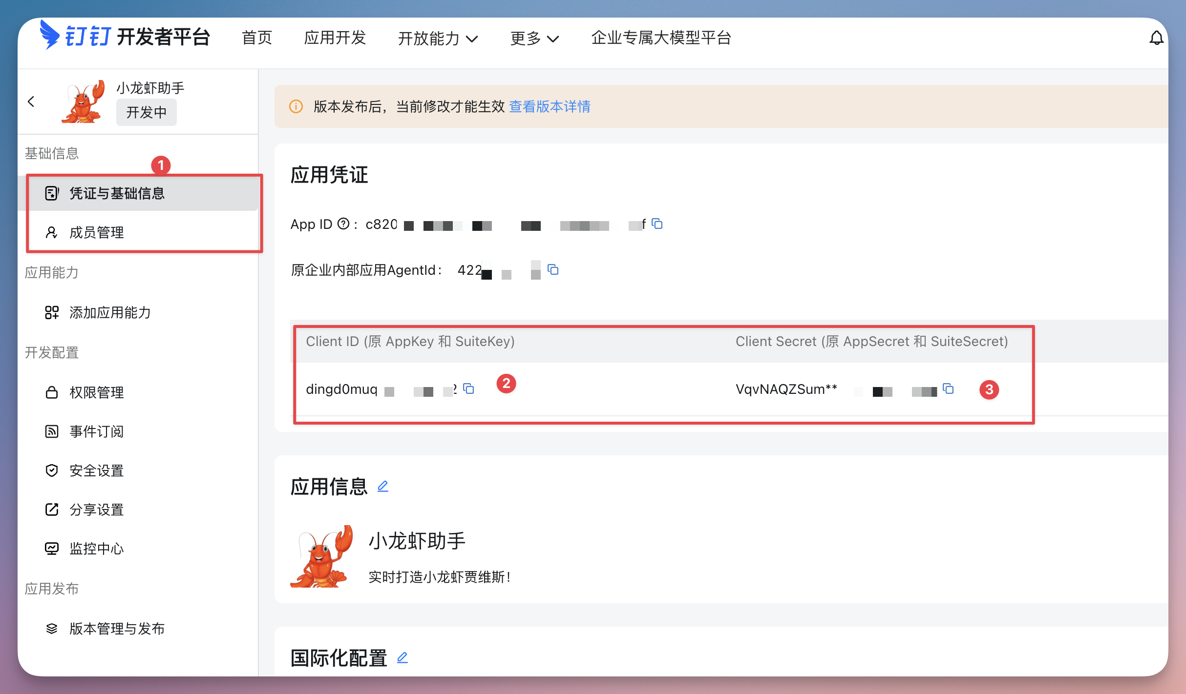 获取实际的Key，保存使用