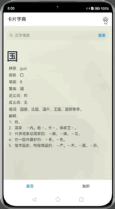 HarmonyOS元服务开发实践：桌面卡片字典_harmonyos api 9 以上版本,下面哪种不