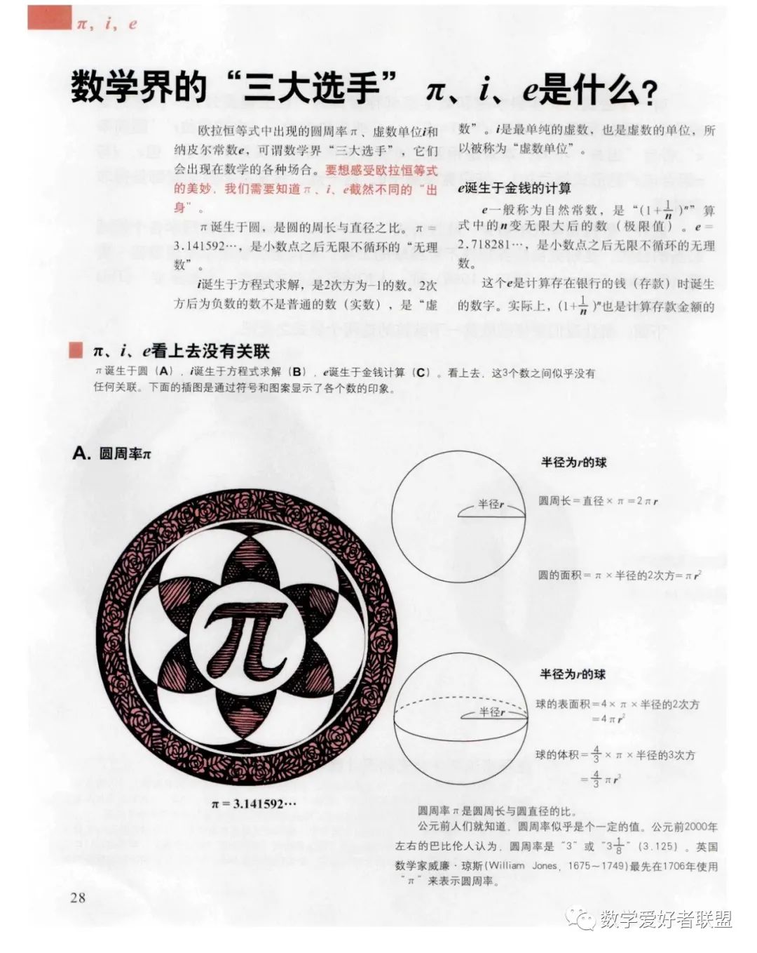 cos欧拉公式图片