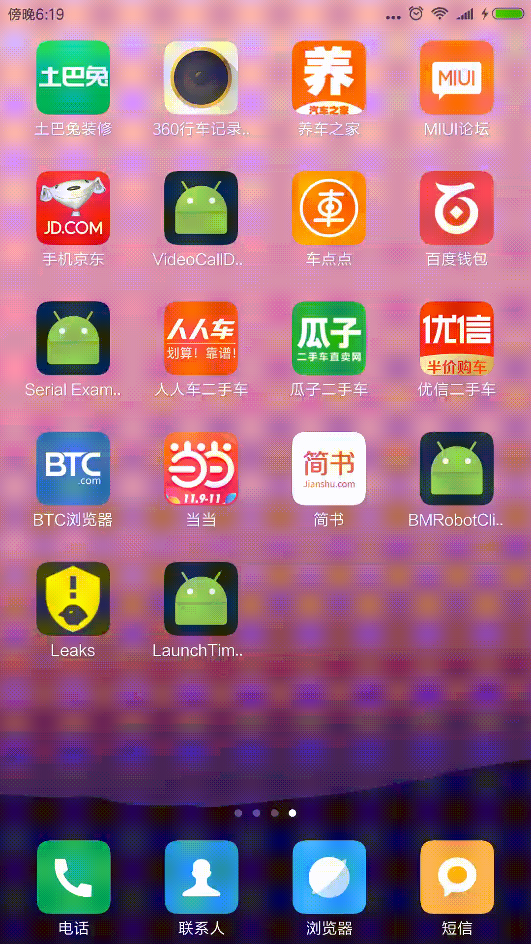 android最优化启动画面,App启动优化最佳实践-CSDN博客