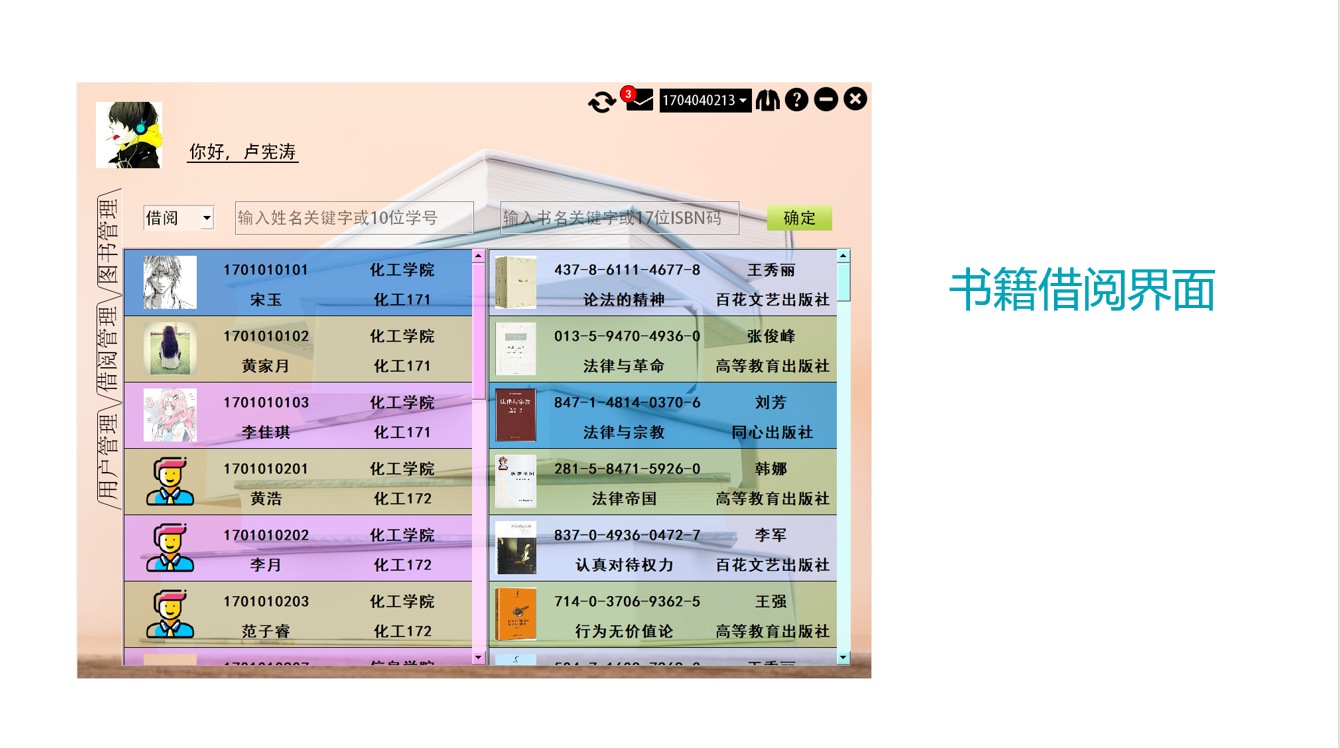 Book management system developed using C ++ and QT - Programmer Sought