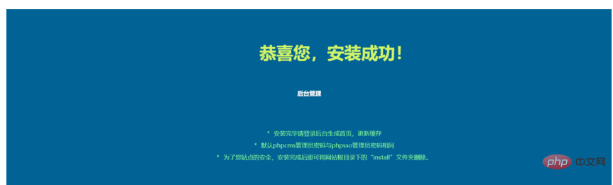 php安装失败,phpcms安装失败怎么办