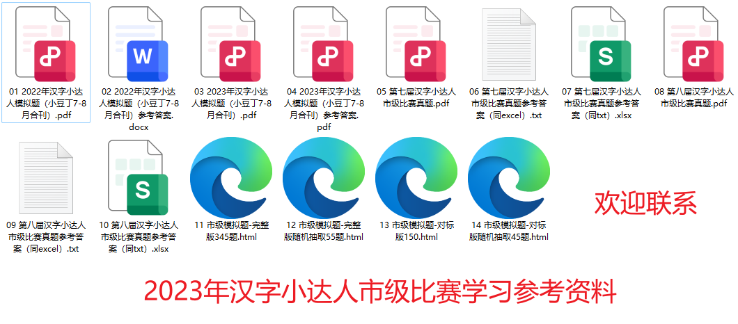 2023年汉字小达人市级比赛什么时候进行？如何准备市级比赛？