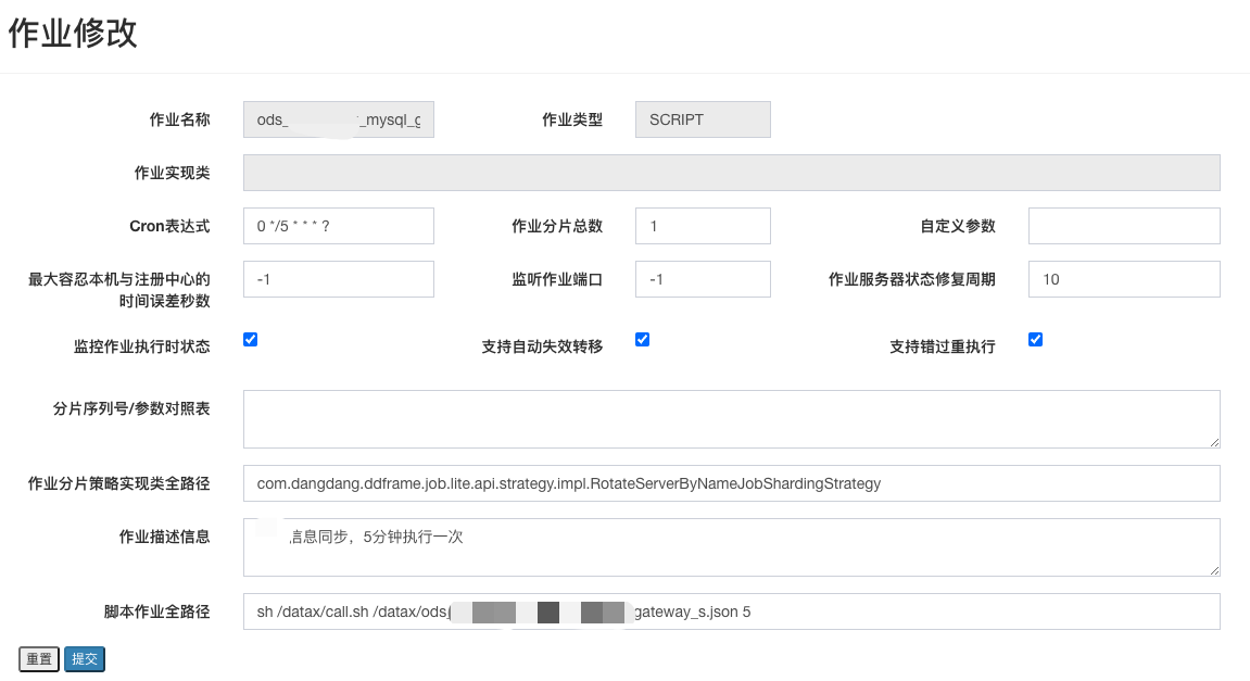 什么是数据同步利器DataX，如何使用？