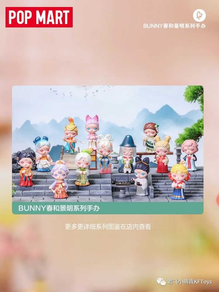 BUNNY春和景明系列手办盲盒玩具潮流创意礼物