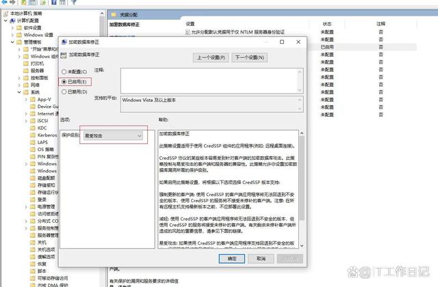 出现身份验证错误，要求函数不受支持windows