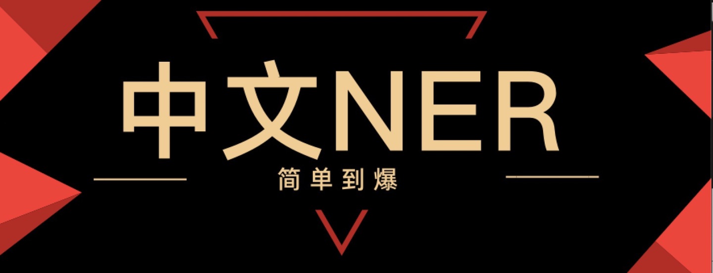 inputtypefilefilename中文是问号lexbert超越flat的中文ner模型