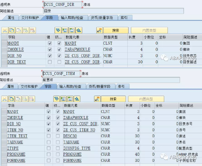 小工具：管理各模块自定义配置项，升级版