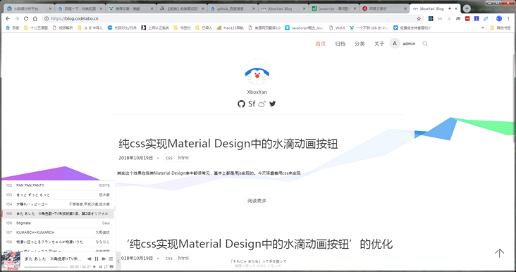 网易云歌单添加到php,给自己的网站添加网易云音乐歌单吧^ ^