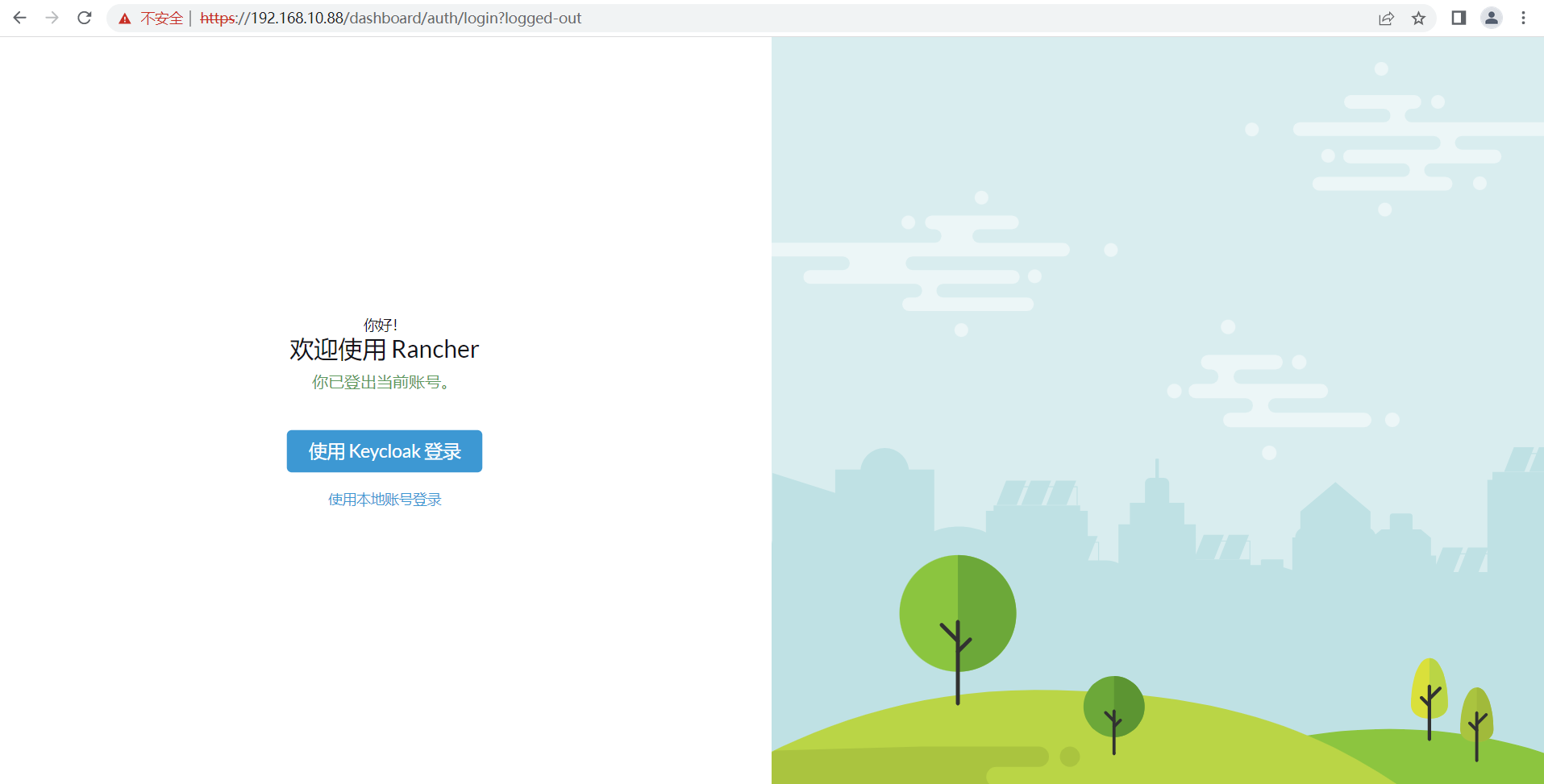 rancher对接keycloaksaml认证_keycloak saml client 配置CSDN博客