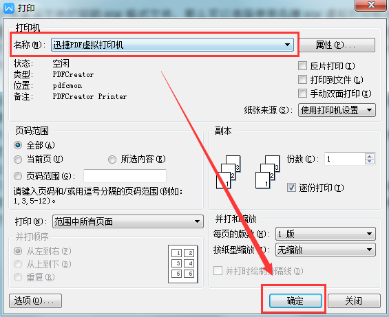 计算机打印怎样添加PDF格式,电脑添加PDF虚拟打印机怎么将文件打印成PDF