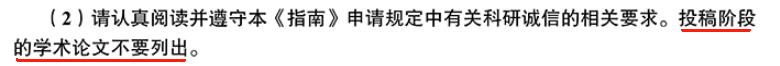 评国青、优青、杰青，到底需要什么级别的文章？五篇代表作如何选？