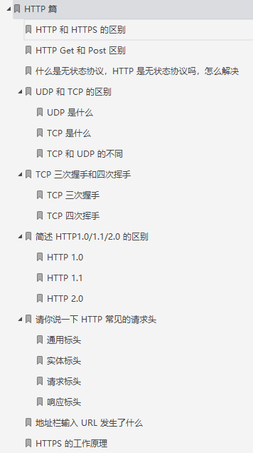 凭借大佬的（Java基础核心+面试）总结，我吊打了阿里面试官