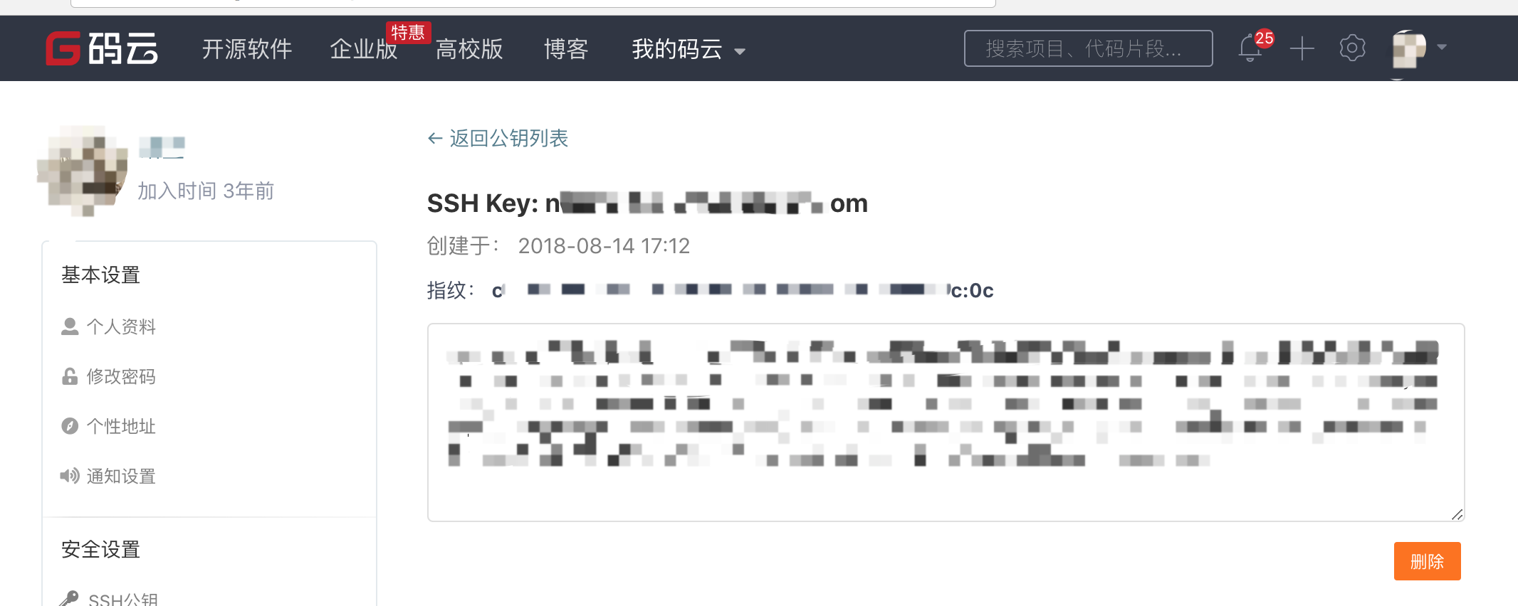 Git安装使用教程